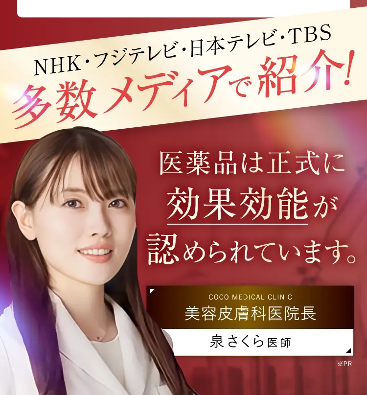 日本唯一シュサノン内服錠